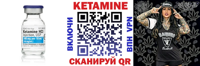 Кетамин VHQ  Купить где  Вихоревка 