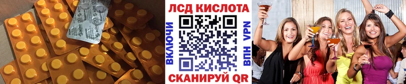 LSD-25 экстази кислота Купить Вихоревка